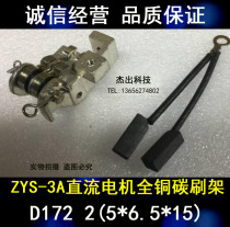 Brush for Shanghai Nanyang speed measuring motor J204 2X (5x65x20) MM copper-containing graphite carbon brush