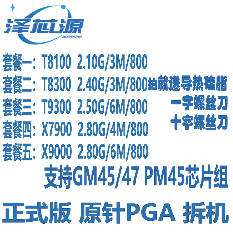 Dual Core Laptop CPU T8100 T8300 T8300 X7900 X9000 X9000 965 PM45 45