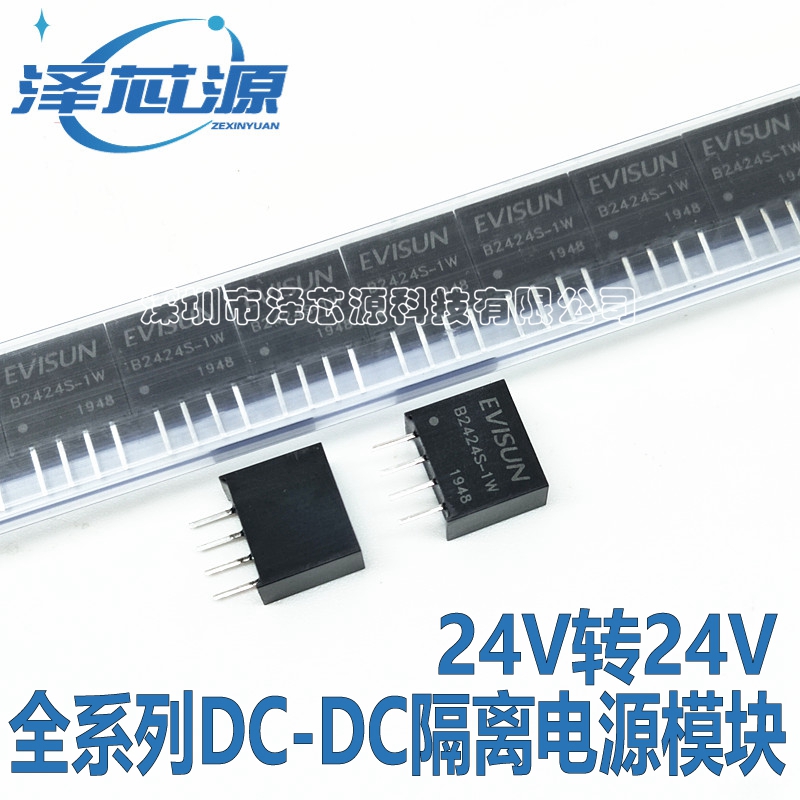 New original dress DCDC power module 24V turns 24V small volume isolated power chip B2424S-1W