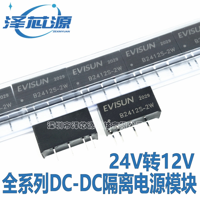 New B2412S-2W compatible with B2412S-2WR2 constant pressure 24V to 12V 2W Isolation power module
