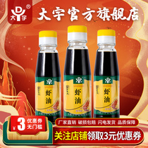 Daewoo Shrimp Oil 100ml * 3 Household Bottled Edible Oil Cold Sauce Flavored Oil Hot Pot Dipping Small