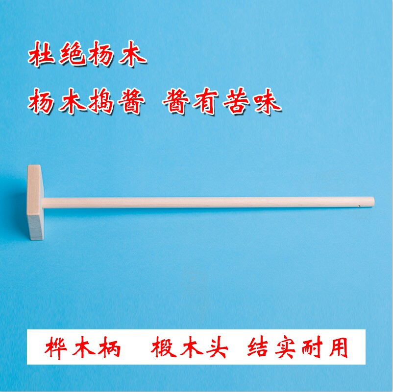 Northeast big sauce rake birch willow sauce tool solid wood household sauce rake crawling pestle pestle pocket pocket pound pound