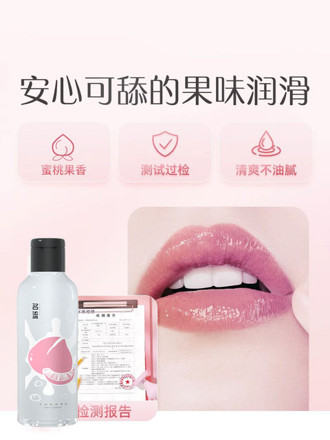Lubricant Essential Oil, Couple Products, Special for Women's Private Parts, Smooth and No-Wash, Human Vaginal Pleasure, Adult Enhancement Liquid