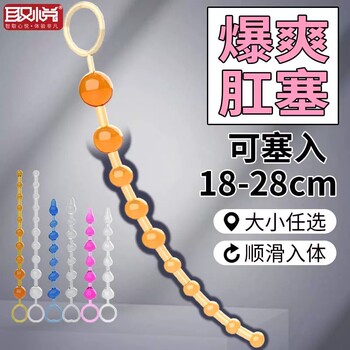 Anal Plug, Sex Toys for Men and Women, Masturbation Device, Anal Development Beads, Anal Prostate Massager, Adult Sm Toys