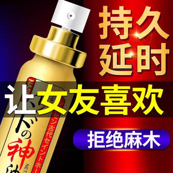 Ancient Shrine Delay Spray Men's Products Indian Magic Oil Long-Lasting Spray Male Time Extension Delay Non-Ejaculation Health Care