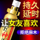 Ancient Shrine Delay Spray Men's Products Indian Magic Oil Long-Lasting Spray Male Time Extension Delay Non-Ejaculation Health Care