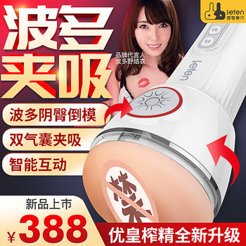 Thunder Aircraft Cup Men's Products Electric Fully Automatic Clamping and Sucking Adult Sex Toy Electric Male Masturbator Real Vagina Device
