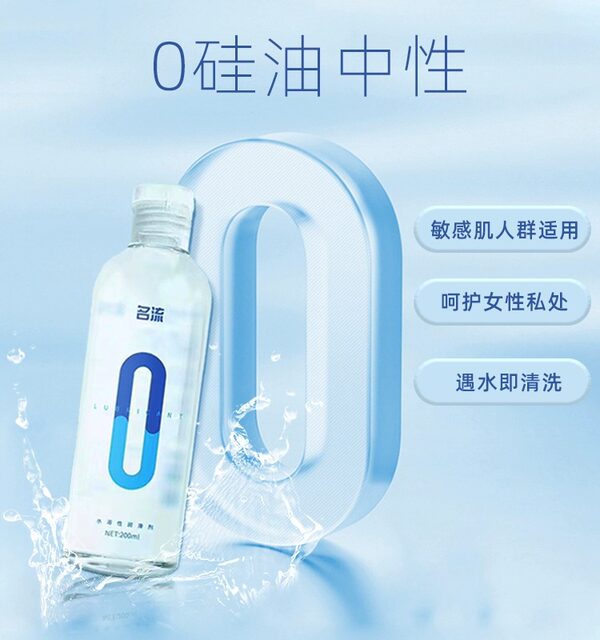 Celebrity Human Lubricant Liquid Essential Oil Intercourse Couple Male and Female Passion Adult Products Private Parts Special Smooth and Fun