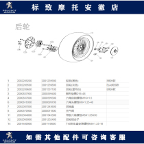 Peugeot ginger Gago air-cooled motorcycle rear wheel saddle shaped gasket D16-4S original plant accessories FIG