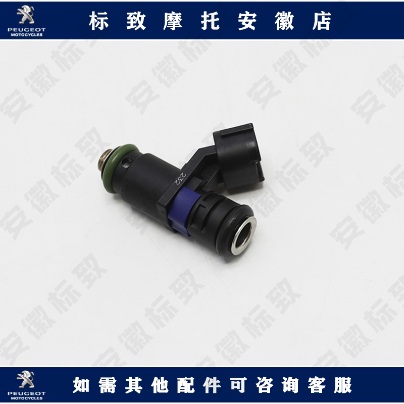 Peugeot motorcycle SF4 Jiang GONG Oil Spray Mouth Original Accessories