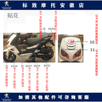 Peugeot SF4 Ice and Snow White original shell stickers decals original accessories FIG
