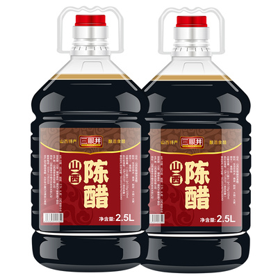 买一送一桶【三眼井】正宗山西老陈醋10斤