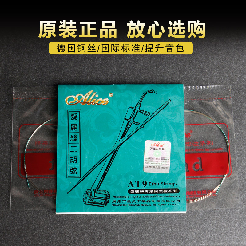 Dây đàn nhị chính hãng chuyên nghiệp chơi thép lớp Xuanli dây nhạc cụ phụ kiện đầy đủ bộ cho người mới bắt đầu để bắt đầu dây guitar