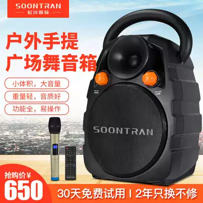 Matsukawa SS3-06 Portable Bluetooth Speaker Small Outdoor Square Dance Audio Charging K Song Home