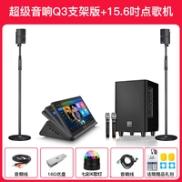 Q3 версия кронштейна+15,6 -инч платформ высокий