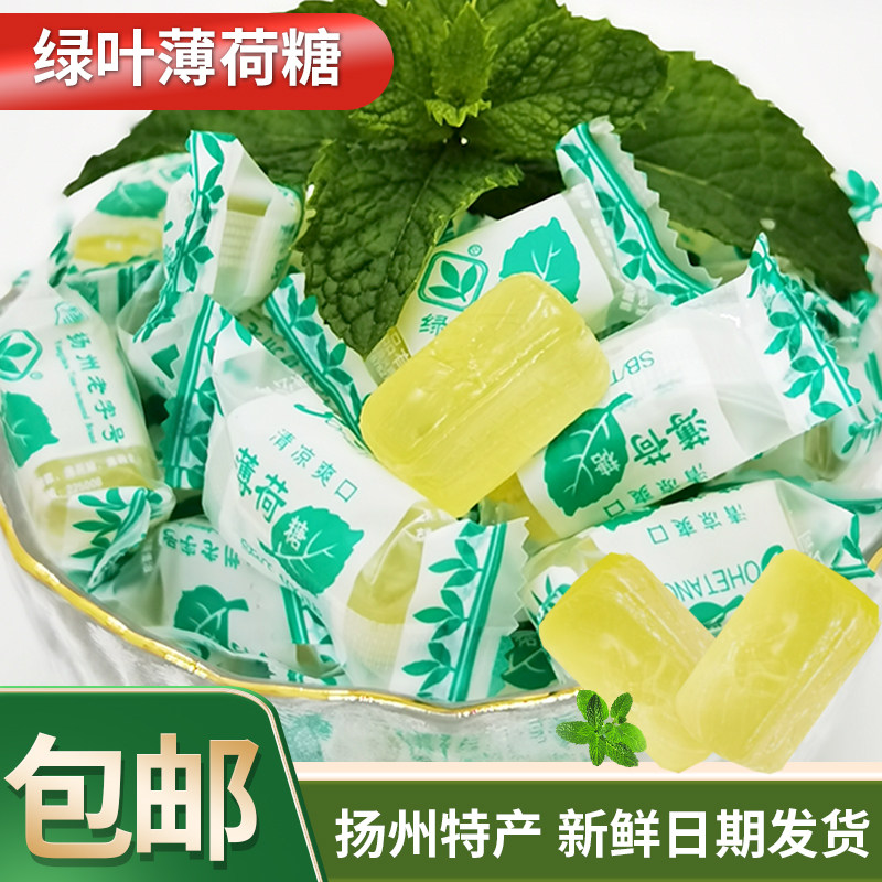 Yangzhou terrafic green leafy mint candy cool and moisturizing breath with a kiss 500 gr loose called Hard Sugar Hotel