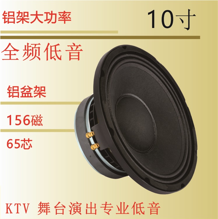 BC Models 10 Inch Horn High Power Aluminum Frame 156 Magnetic 65 Core Professional Stage Horn KTV Horn Horn Accessories 