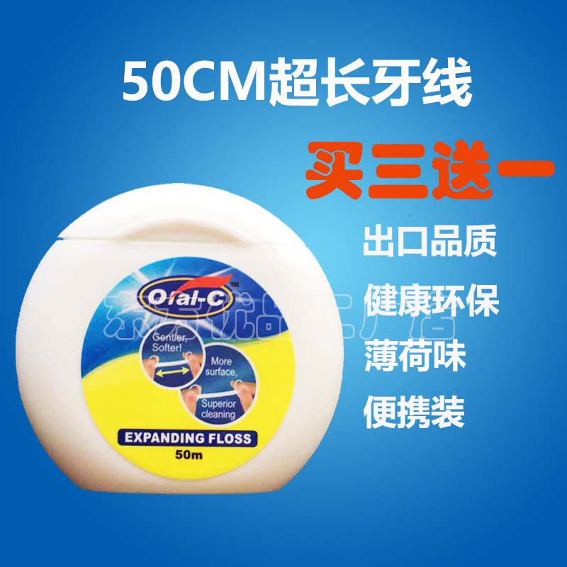 Water Fluffy Dental Floss Microwax Mint Taste Ultrafine Dental Stitch Periodontal Care Portable 50 m Home clothes Buy 3 Fat 4