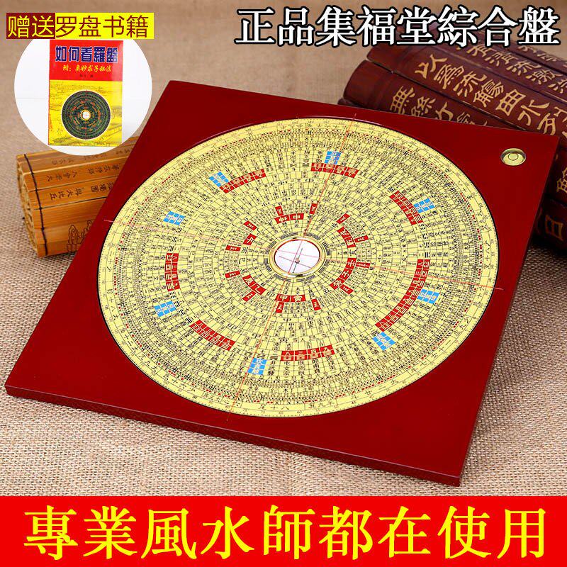Pure Copper Compass Set Fu Hall 6 Inch 26 Floors Professional Comprehensive Compass Compass Luo warp meter Wind Water Division Special