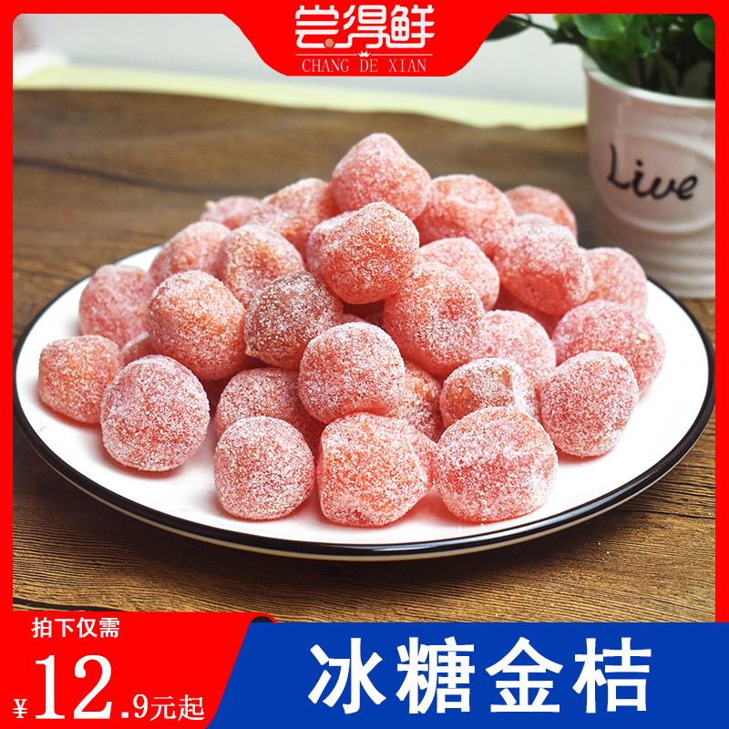 Rock sugar kumquat dried extra large Tianshan dried snow orange 500g bulk authentic Xinjiang kumquat candied candied fruit packaged snacks