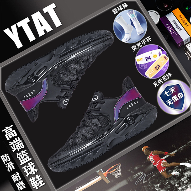 26 Brand New Jieao 2Nd Generation Basketball Shoes Unisex School Sports Shock-Absorbing Non-Slip Breathable Sports Shoes for Men and Women 26 Brand New Jieao 2Nd Generation Basketball Shoes Unisex School Sports Shock-Absorbing Non-Slip Breathable Sports Shoes for Men and Women