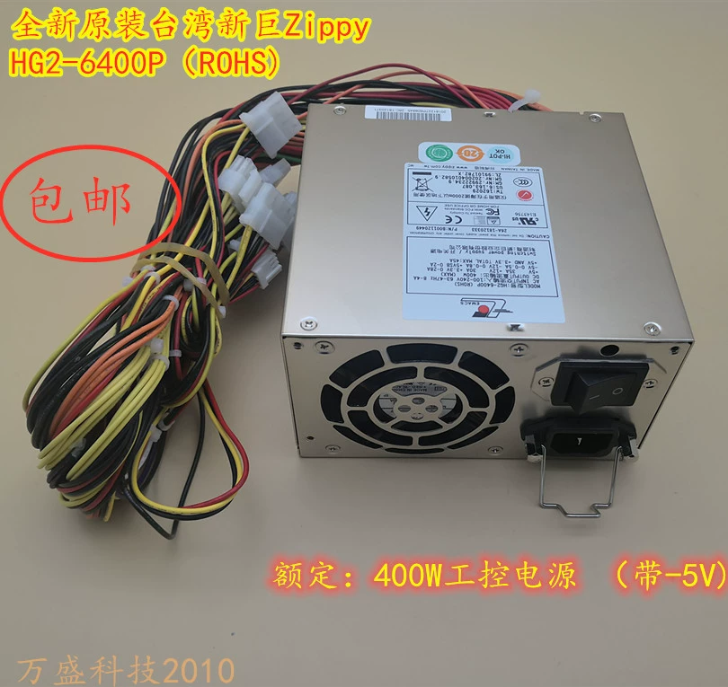 HG2-6400P thương hiệu mới với hộp 400W mới khổng lồ ZIPPY Advantech máy chủ máy chủ công nghiệp cấp nguồn cho thiết bị y tế - Thiết bị sân khấu