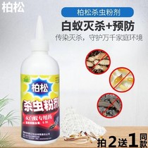 Termite powder infection insecticides household interior decoration prevention special elimination of flying ants