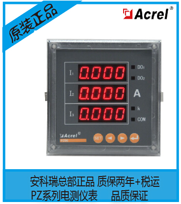 Ancory PZ96 - AI3 JC 3 - phase current meter relay alarm output remote transmission signal