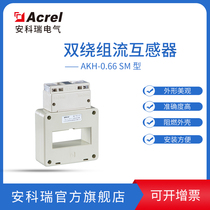 Acrel AKH-0 66-SM-50I 300 5A 4-20MA double winding current transformer