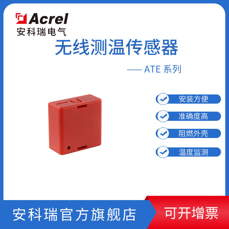 Ankorui ATE100M chest of drawers magnetic wireless temperature sensor battery powered with temperature measurement system