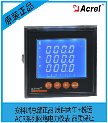 Ancori ACR230ELH digital multifunctional power meter electric energy quality monitoring meter