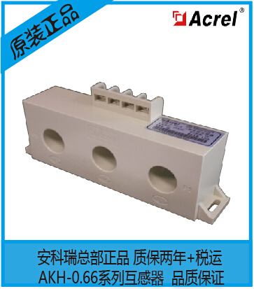 Ancory AKH-0 66Z 3*20MM 5~200 1A Triple Integrated Low Voltage Current Transformer