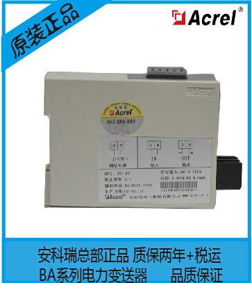 Ancory BD-AV Input AC0-120V Output DC:4-20MA Single Phase AC Voltage Transmitter