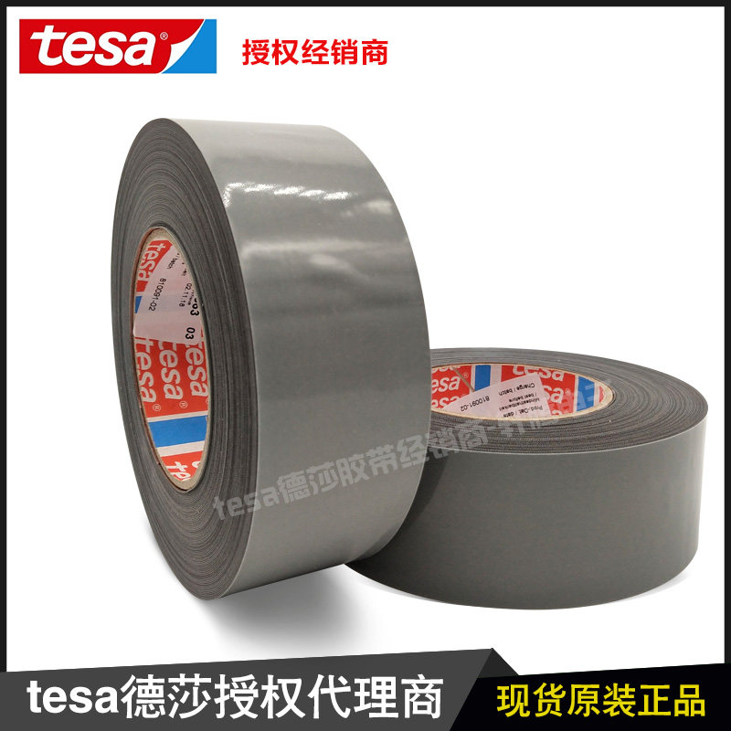 tesa tesa 4563 equipment plane non-slip anti-stick tape plain printing package roller anti-slip