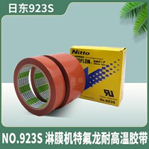 Japan Day East 923S gonorrhoea teflon with Teflon high temperature resistant Teflon film rubberized adhesive Teflon tape spot