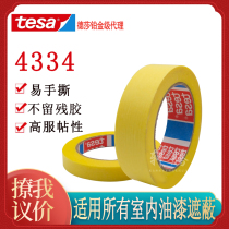 Desha tesa4334 Yellow Fine Merino Paper Base Easy Hand Tear Paint Sheltered Winding Adhesive Tape Not Mutilated