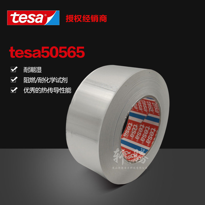 tesa desha 50565 high temperature aluminium foil single-sided adhesive tape thermal insulation protection shielded sealing oil resistant