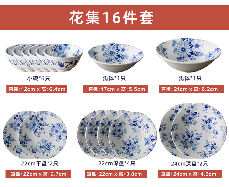 Flowers sets imported from Japan ceramic tableware suit Japanese 】 【 ipads China creative piece of 16 dishes dishes