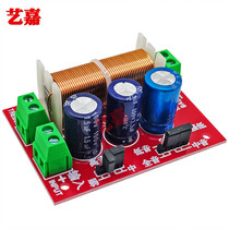 400W High Bass Didivider Free DIY Adjustable Universal Sound Speaker Horn 2 Road Division Soundboard