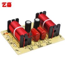 High School Bass Three Way Divider DIY Home Cinema Sound Box Retrofit 150W High Power Horn 3 Soundboard