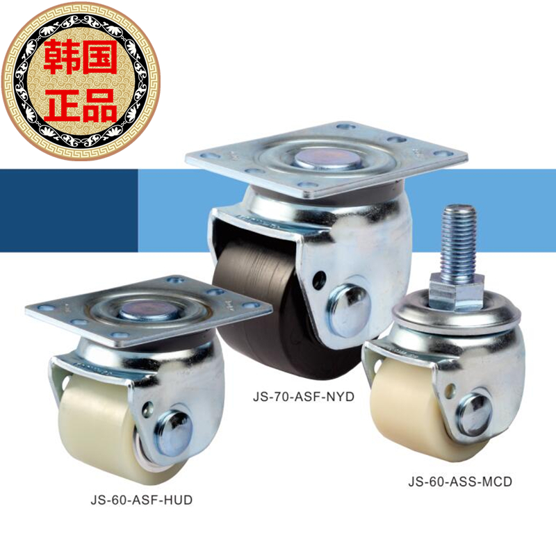 South Korea imported Forma wheel universal heavy duty JS60-ASF ARF JS70-ASS HUD NYD MCD