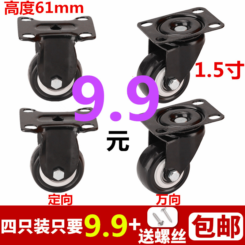 Universal wheel 1 inch mute 1 5 inch brake coffee table wheel 2 inch heavy duty bookcase soft furniture sofa flower pot caster