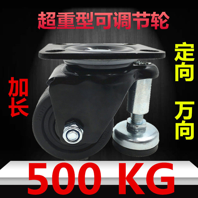 Houde 3 inch low center of gravity 2 5 inch heavy-duty universal wheel with support foot Fuma 2 inch horizontal wheel adjustment caster