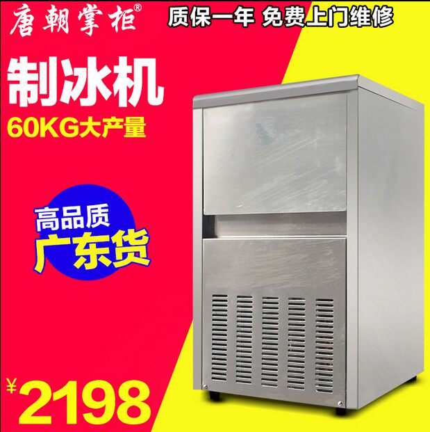 60KG Commercial Ice Machine Milk Tea Shop Ice Maker Commercial Grain Machine Full Automatic Water Intake Stainless Steel Ice Machine