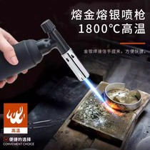 Gold inspection gun melting gold spray gun burning gold recycling and identification alchemy silver melting tool singeing melting gold high temperature flame gun