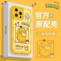 [Eye Lemon Yellow Mite Core Duck] Отправить стальную пленку ★ Жидкий силиконовый