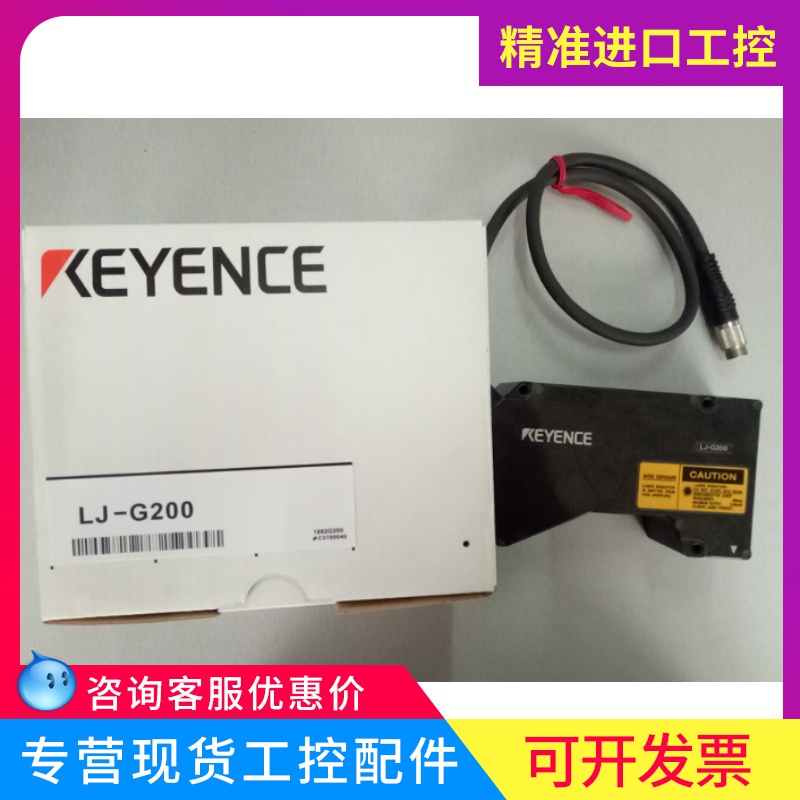 KEYENCE LJ-G200 high-precision 2D laser displacement sensor spot original