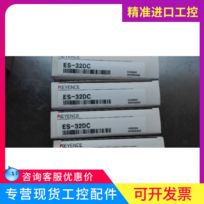 Brand Keyence ES-32DC spot brand new original amplifier sensor Inquiry before shooting