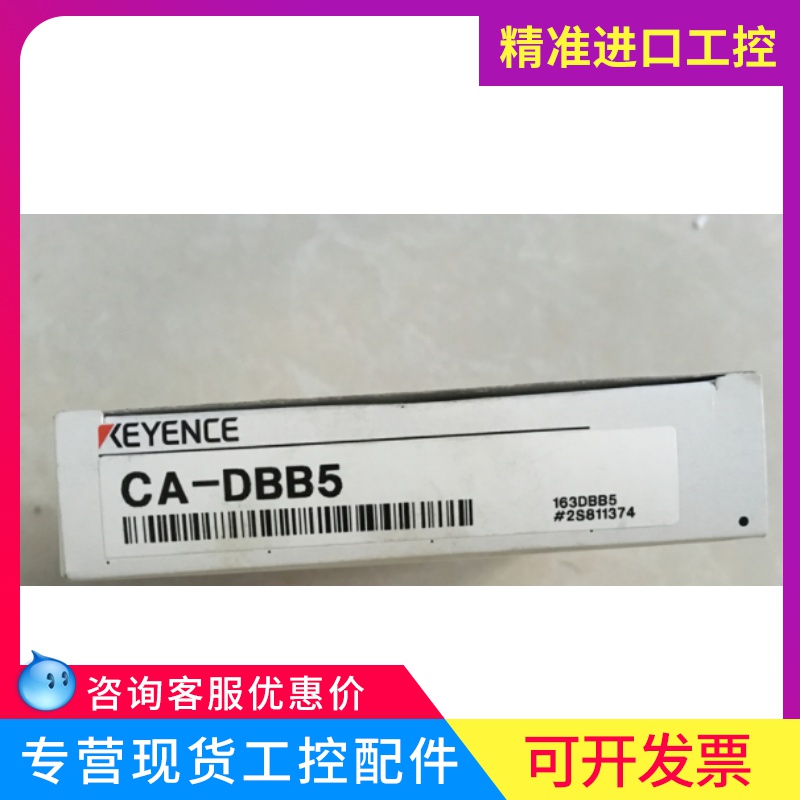 KEYENCE Kien CA-DBB5 blue strip light source Japan spot for spot snap