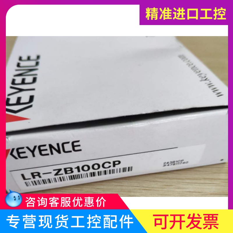 Brand Kienz LR-ZB100CP spot laser sensor for ex-RFQ brand new original